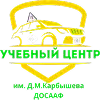 Центр подготовки, повышения квалификации и переподготовки кадров имени Д М. Карбышева ДОСААФ